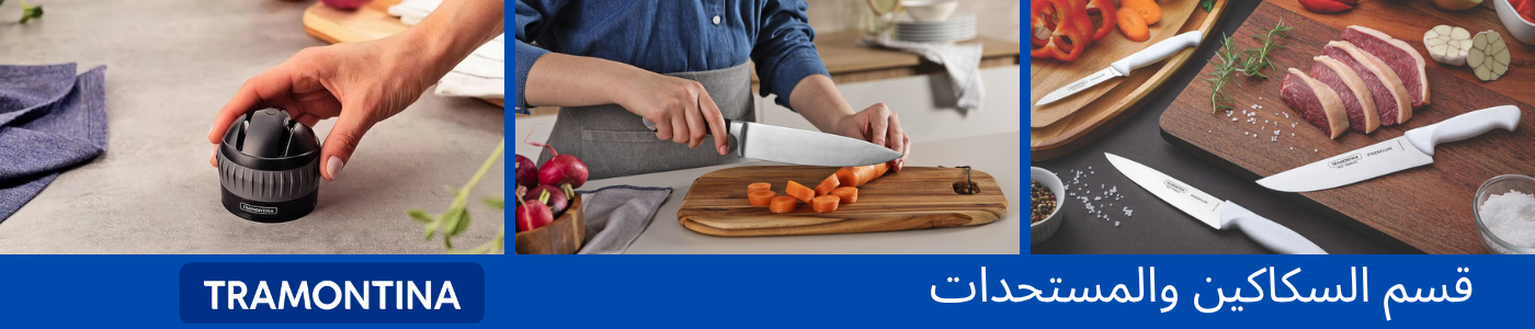 قسم الادوات المنزلية 1400 x 400 بيكسل 1400 x 300 بيكسل