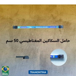 Alternative view of حامل السكين المغناطيسي طول 50 سم