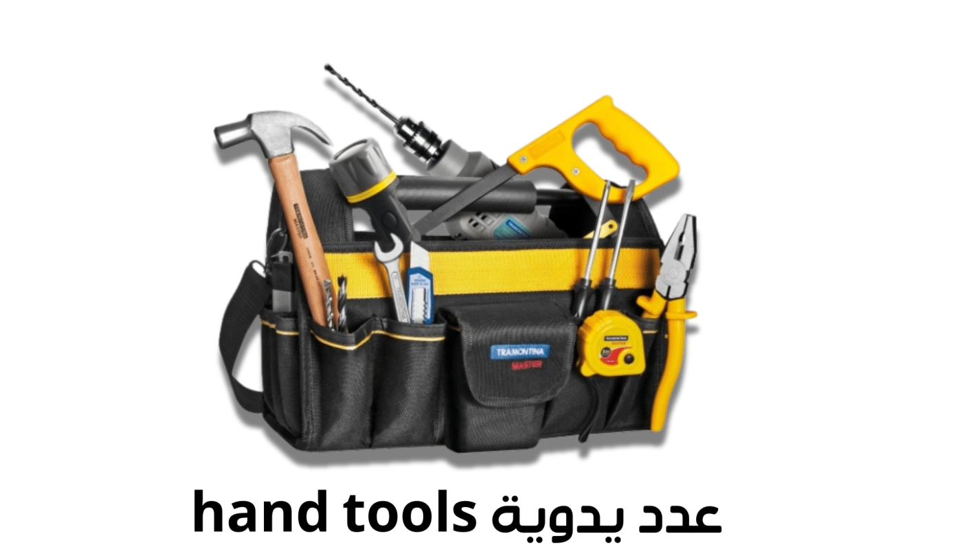 العدد اليدوية 2