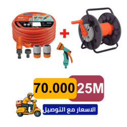 بكرة صوندة جدارية مع صوندة ماء 25  متر ومسدس رش 10 حركات