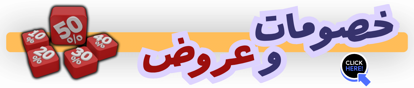 خصومات و 2