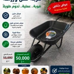 عربة حوض حديد جودة عالية برازيلي الصنع