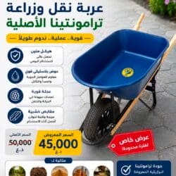 عربة حوض بلاستك جودة عالية
